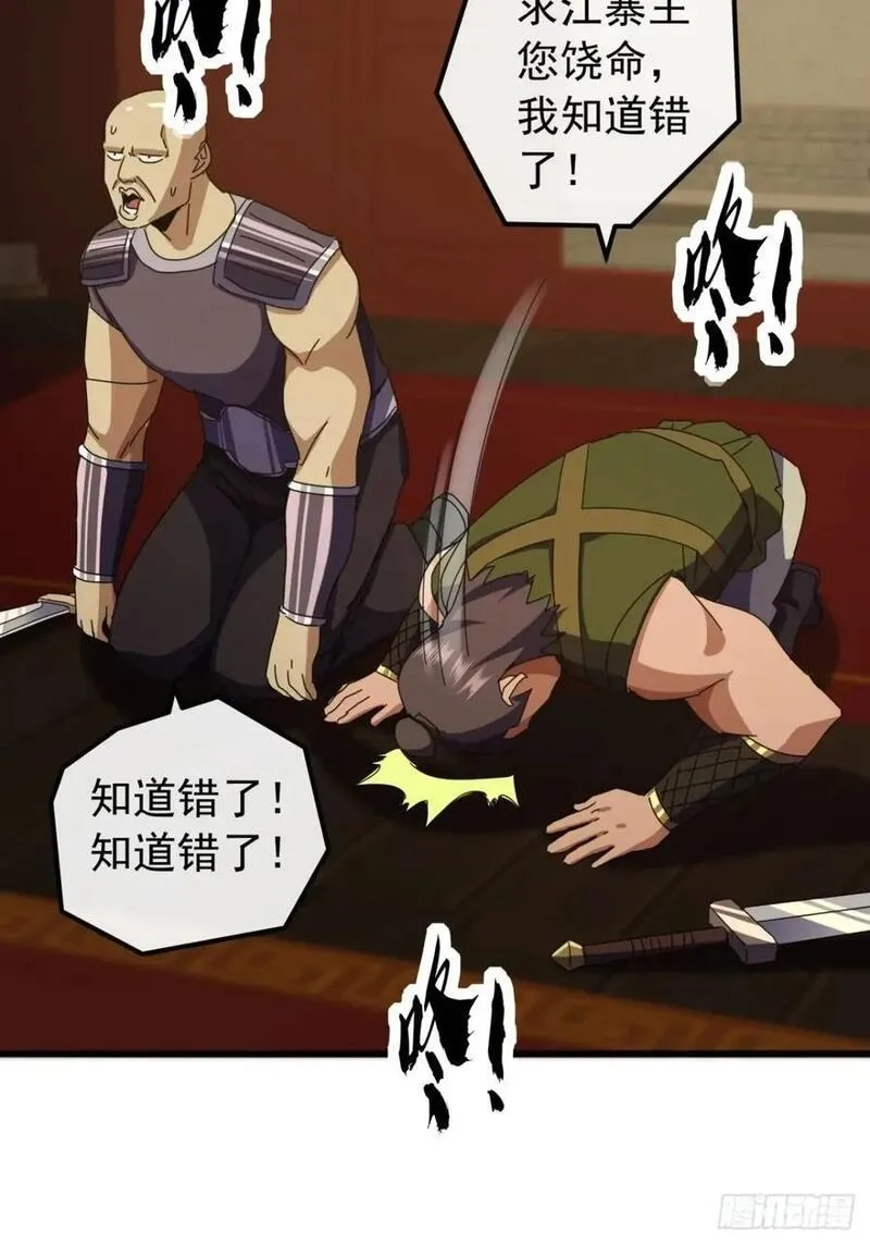 金刚不坏大寨主,69话 不做棋子,第23张