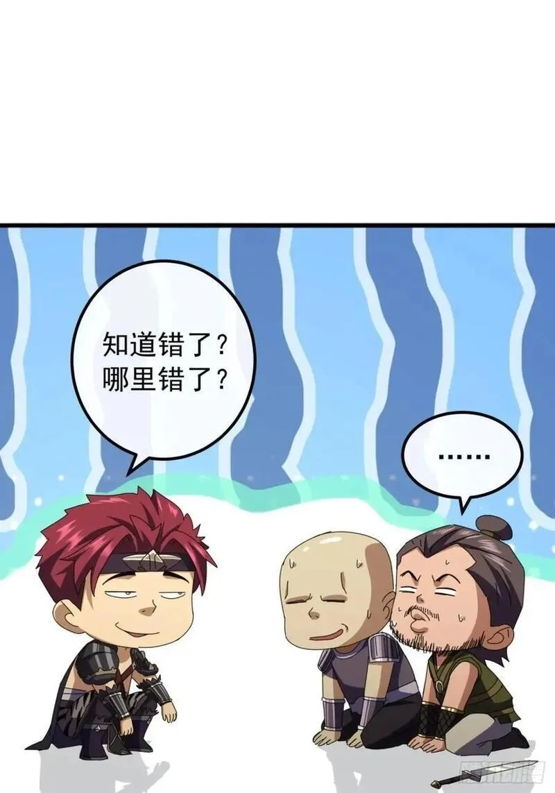 金刚不坏大寨主,69话 不做棋子,第24张