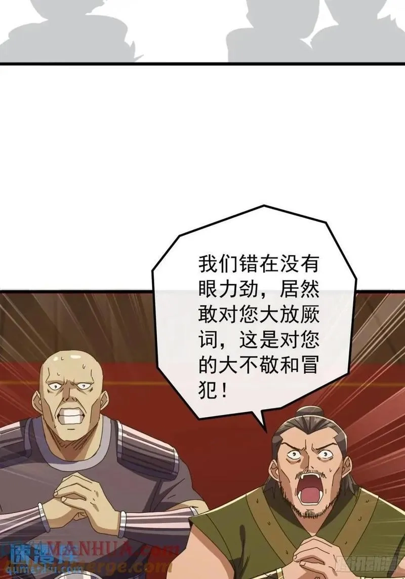 金刚不坏大寨主,69话 不做棋子,第25张