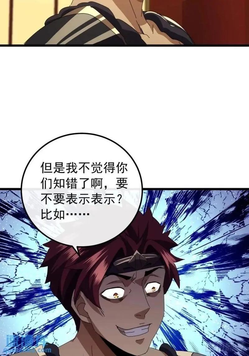 金刚不坏大寨主,69话 不做棋子,第29张