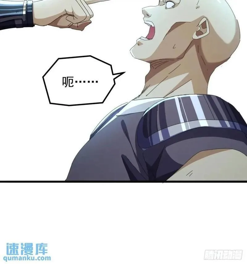 金刚不坏大寨主,69话 不做棋子,第44张