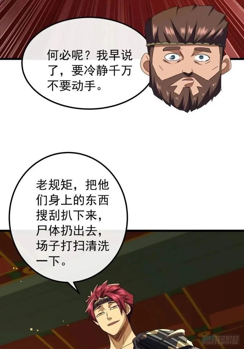 金刚不坏大寨主,69话 不做棋子,第60张