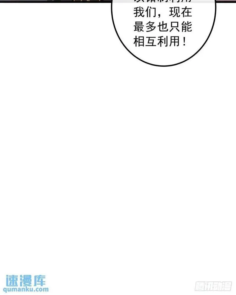金刚不坏大寨主,69话 不做棋子,第66张