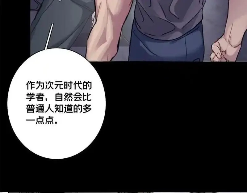 我只想安静地打游戏,123 顺路的调查,第11张