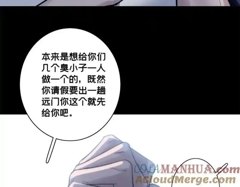 我只想安静地打游戏,123 顺路的调查,第13张