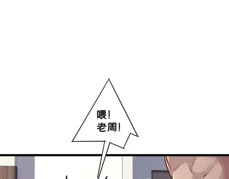 我只想安静地打游戏,123 顺路的调查,第18张