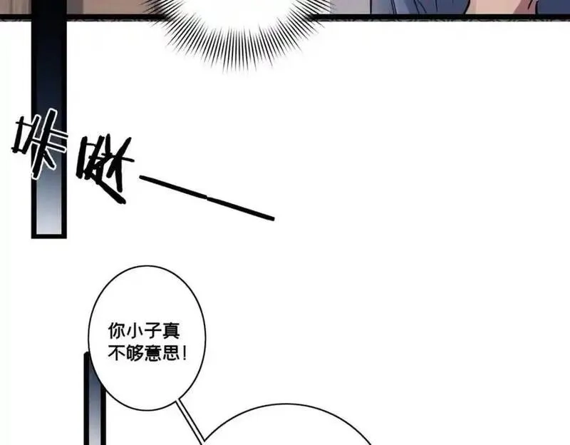 我只想安静地打游戏,123 顺路的调查,第20张