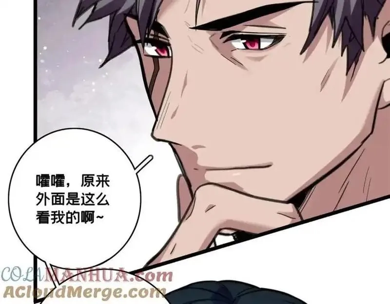 我只想安静地打游戏,123 顺路的调查,第28张