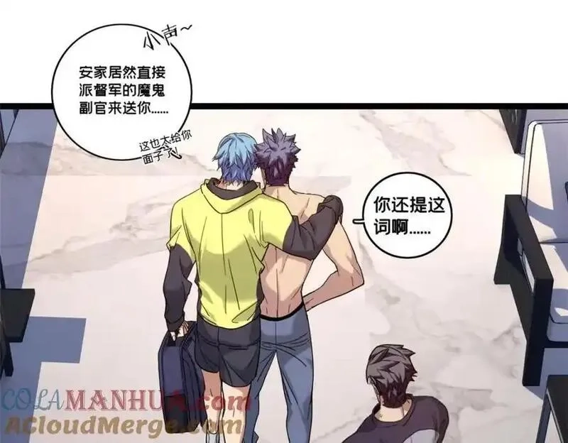 我只想安静地打游戏,123 顺路的调查,第31张
