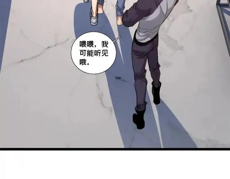 我只想安静地打游戏,123 顺路的调查,第32张