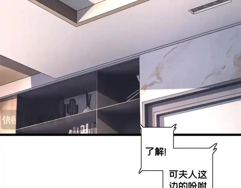 我只想安静地打游戏,123 顺路的调查,第39张