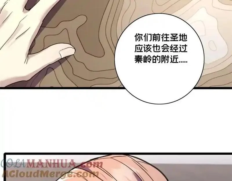 我只想安静地打游戏,123 顺路的调查,第43张