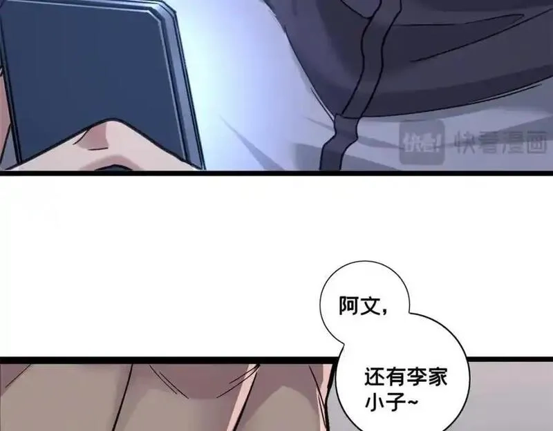 我只想安静地打游戏,123 顺路的调查,第48张