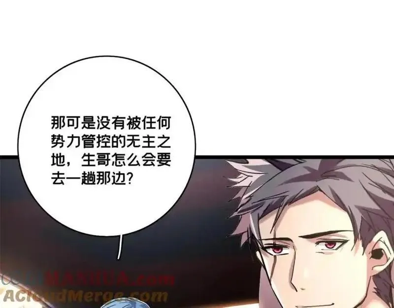 我只想安静地打游戏,123 顺路的调查,第58张
