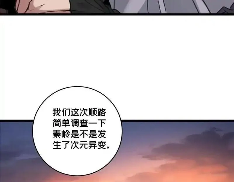 我只想安静地打游戏,123 顺路的调查,第60张