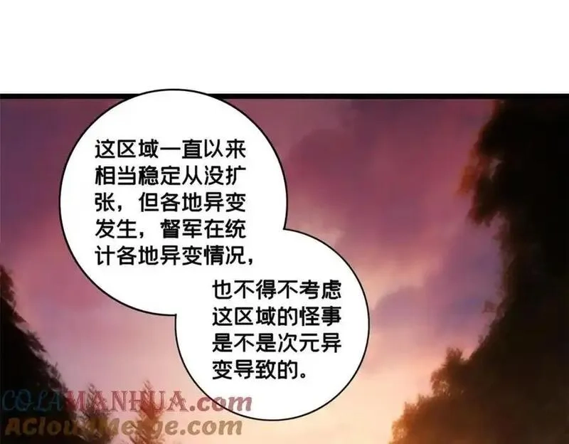 我只想安静地打游戏,123 顺路的调查,第67张