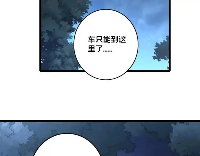 我只想安静地打游戏,123 顺路的调查,第71张