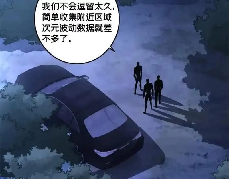 我只想安静地打游戏,123 顺路的调查,第72张