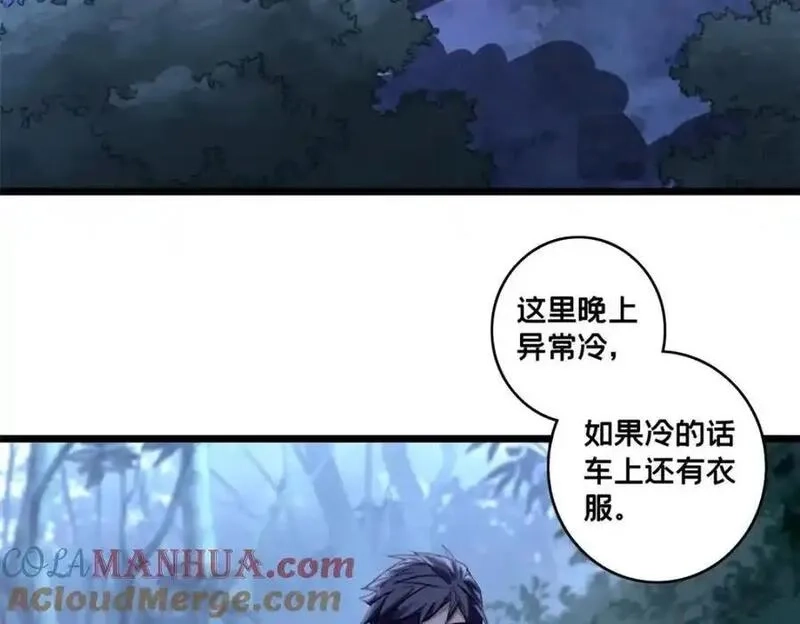 我只想安静地打游戏,123 顺路的调查,第73张