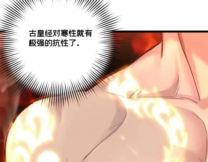 我只想安静地打游戏,123 顺路的调查,第77张