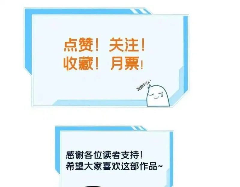 我只想安静地打游戏,123 顺路的调查,第84张