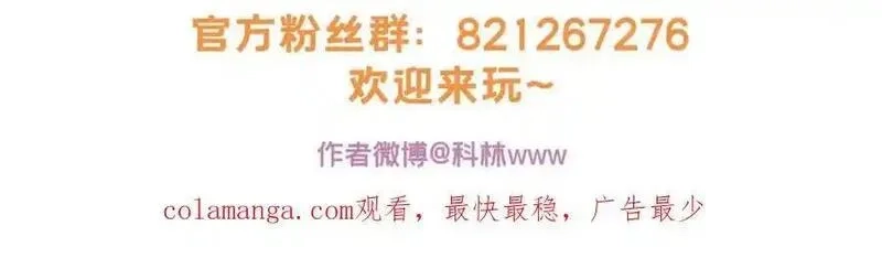我只想安静地打游戏,123 顺路的调查,第86张