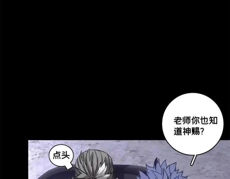 我只想安静地打游戏,123 顺路的调查,第9张