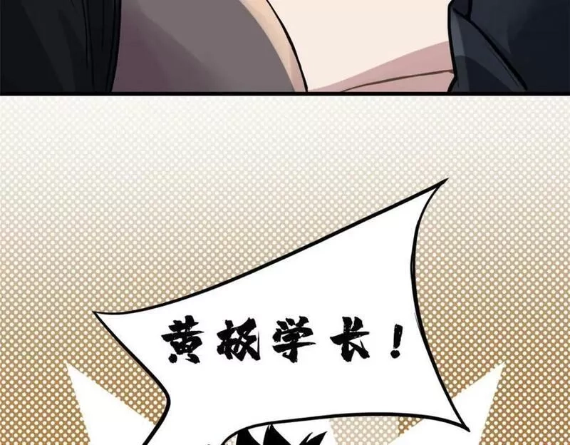 我只想安静地打游戏,102 何须教练,第10张