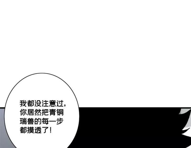 我只想安静地打游戏,102 何须教练,第16张
