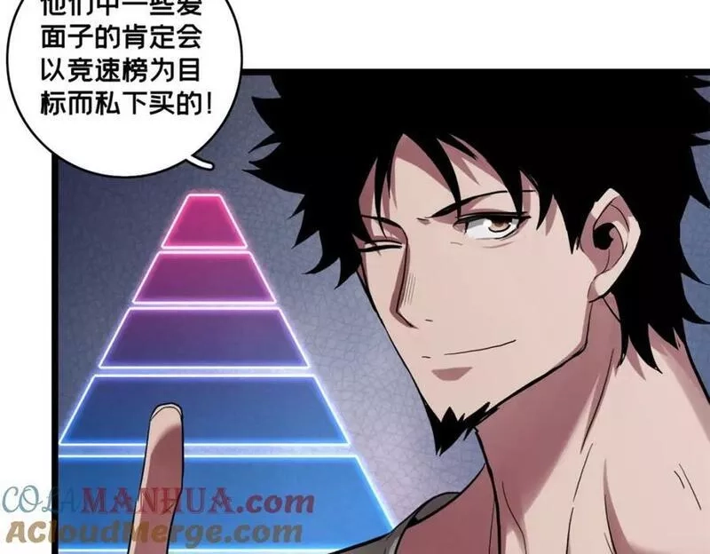 我只想安静地打游戏,102 何须教练,第29张