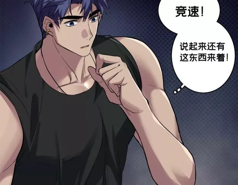 我只想安静地打游戏,102 何须教练,第31张