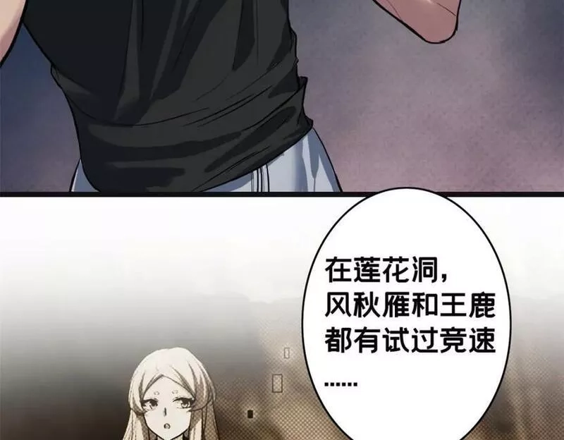 我只想安静地打游戏,102 何须教练,第32张