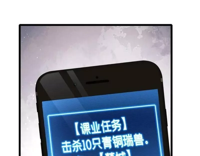 我只想安静地打游戏,102 何须教练,第4张