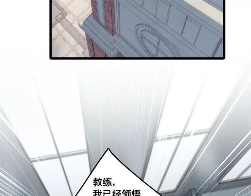 我只想安静地打游戏,102 何须教练,第44张