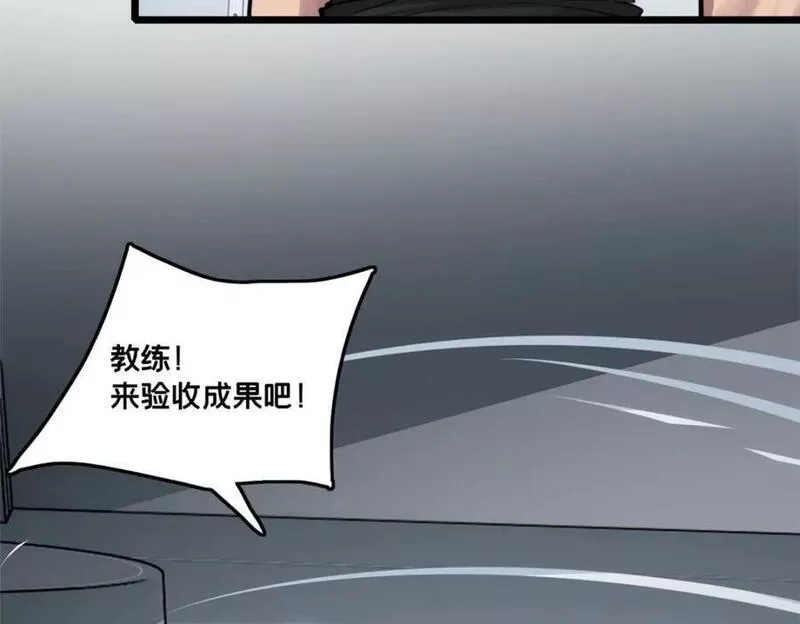 我只想安静地打游戏,102 何须教练,第48张