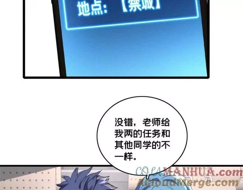 我只想安静地打游戏,102 何须教练,第5张