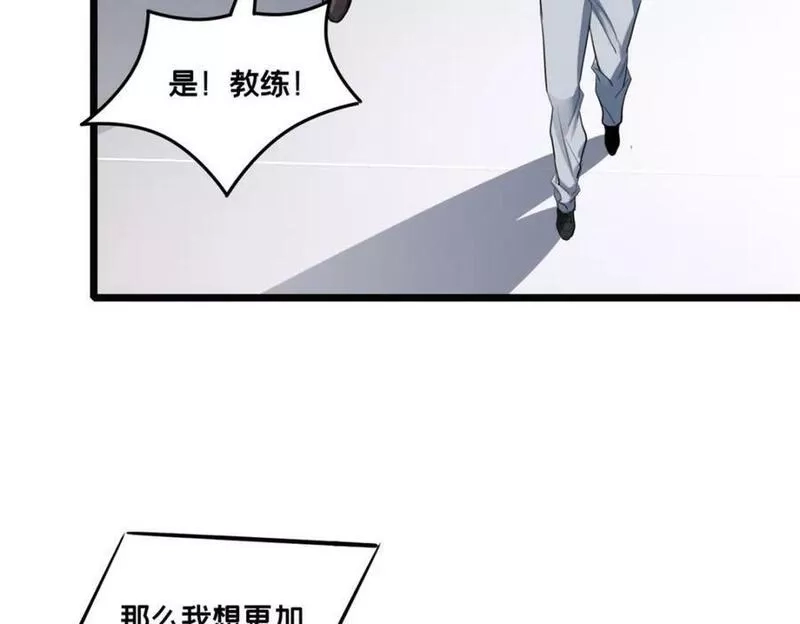 我只想安静地打游戏,102 何须教练,第86张
