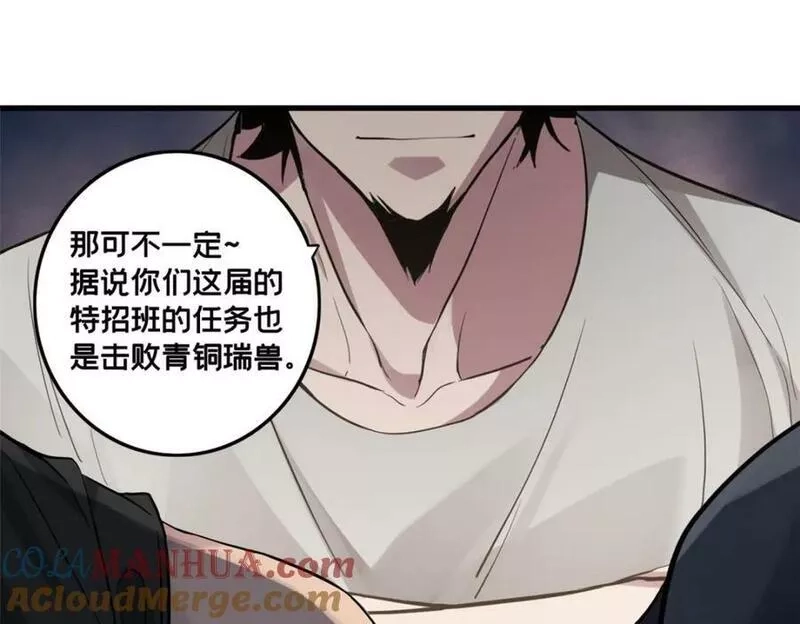 我只想安静地打游戏,102 何须教练,第9张