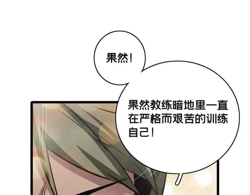 我只想安静地打游戏,102 何须教练,第94张