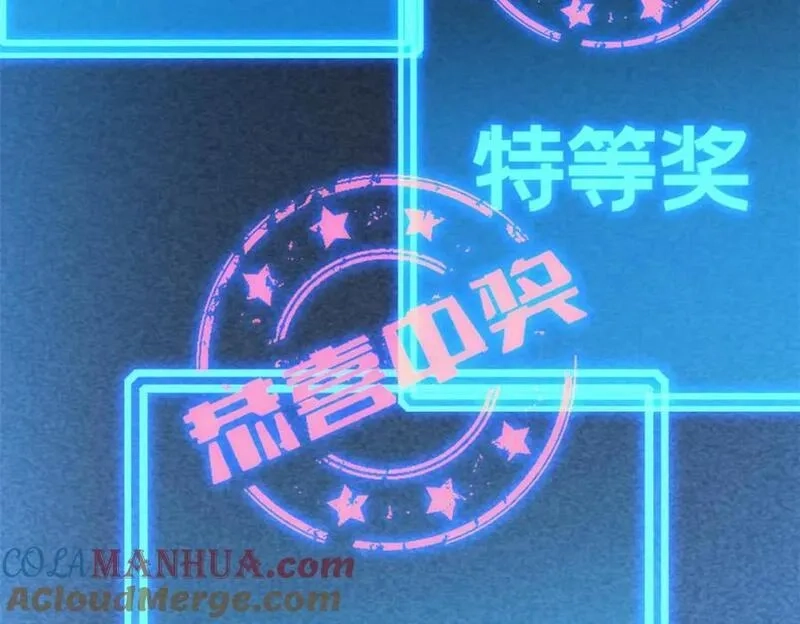 我只想安静地打游戏,121 一个人情,第10张