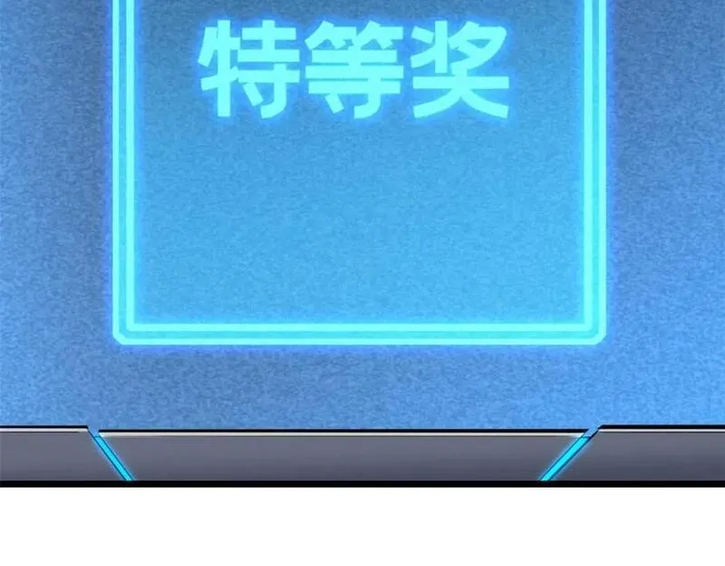我只想安静地打游戏,121 一个人情,第11张