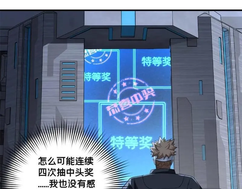 我只想安静地打游戏,121 一个人情,第12张