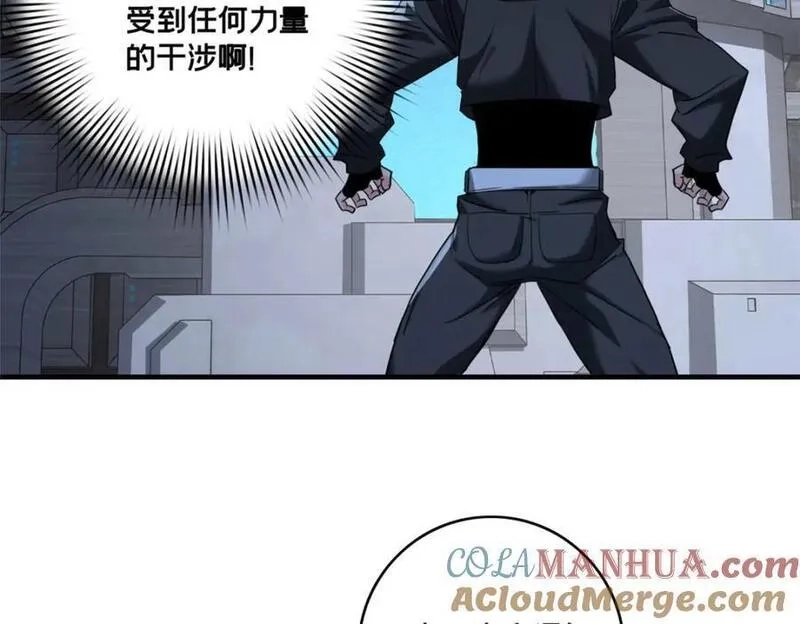 我只想安静地打游戏,121 一个人情,第13张