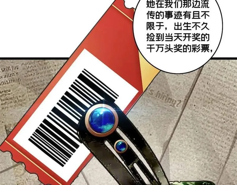 我只想安静地打游戏,121 一个人情,第23张