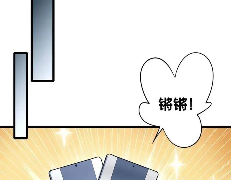 我只想安静地打游戏,121 一个人情,第5张