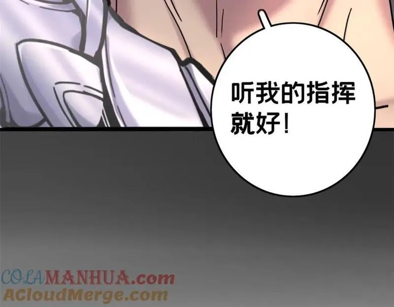 我只想安静地打游戏,121 一个人情,第58张