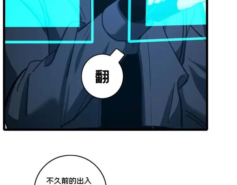 我只想安静地打游戏,121 一个人情,第63张
