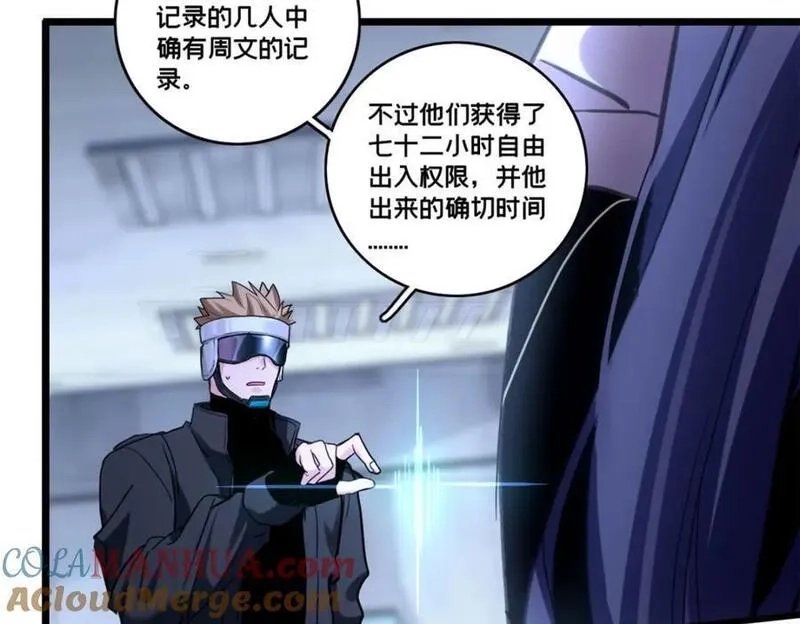 我只想安静地打游戏,121 一个人情,第64张