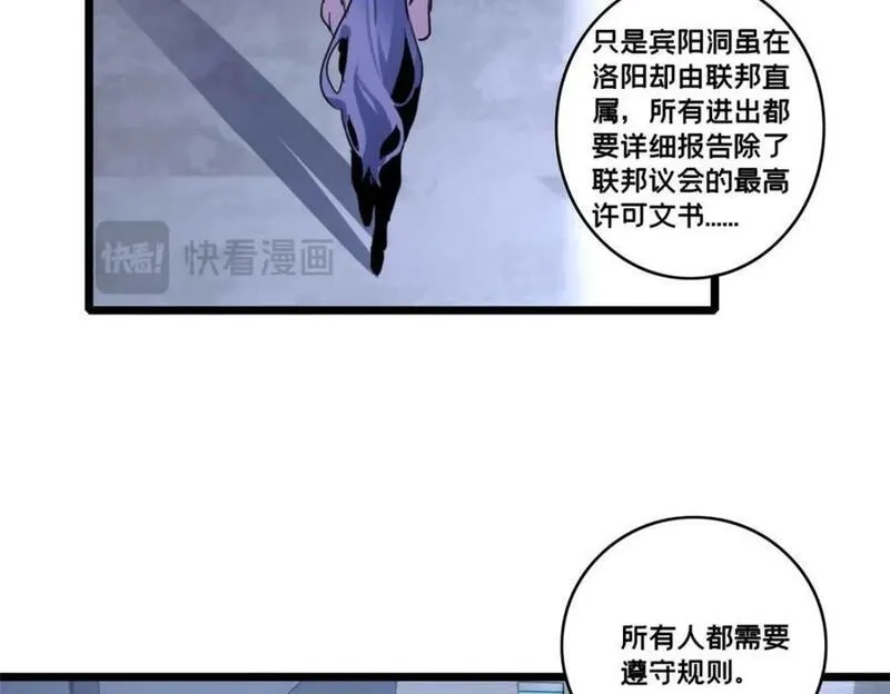 我只想安静地打游戏,121 一个人情,第68张