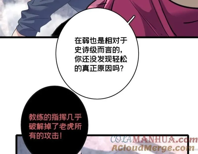 我只想安静地打游戏,121 一个人情,第79张